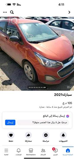 شيفروليه سبارك